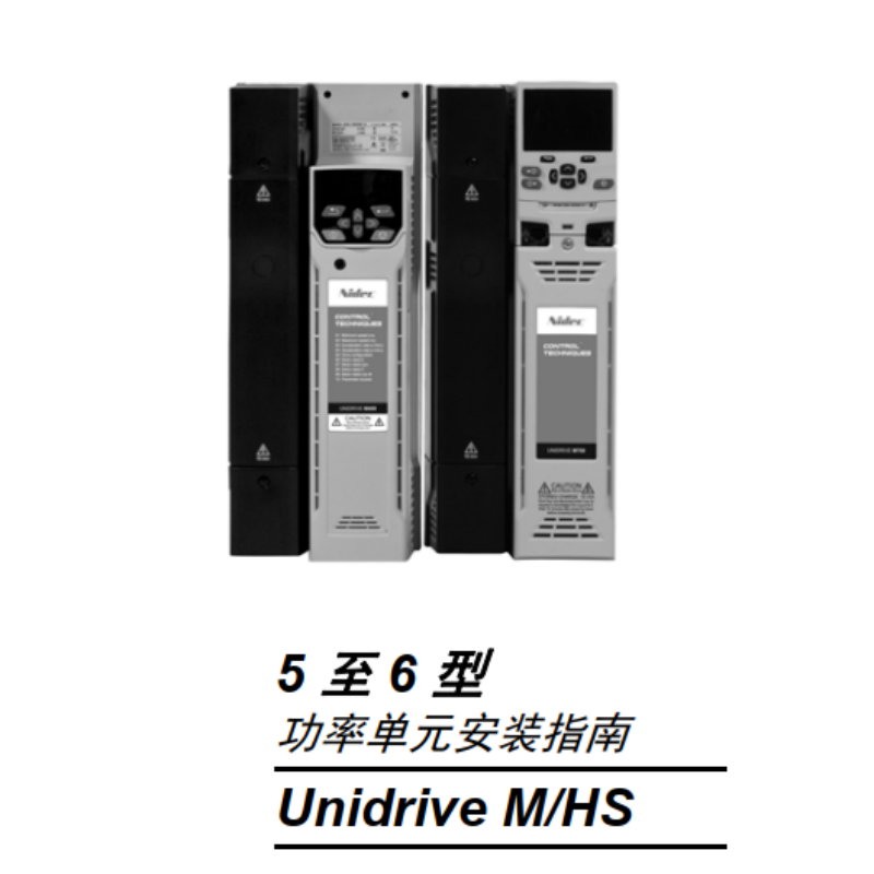 M-HS5-6功率單元安（ān）裝（zhuāng）指南.png