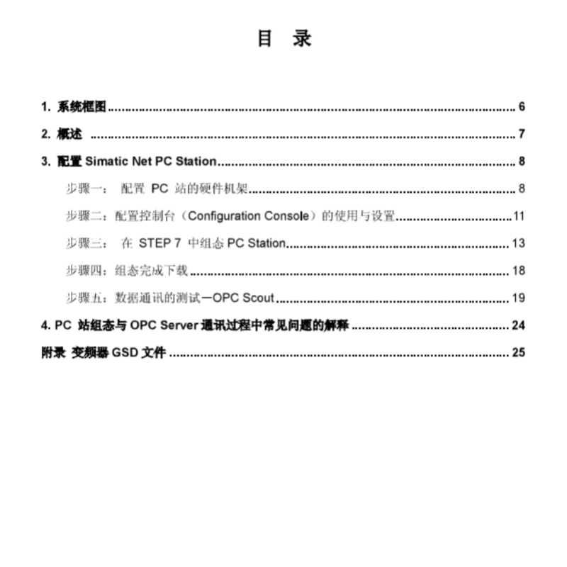 英威騰CP5613卡（kǎ）建立 Profibus 主站-1.png