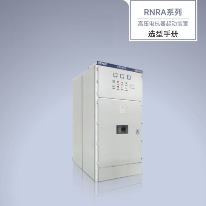 RNRA係（xì）列選型.png