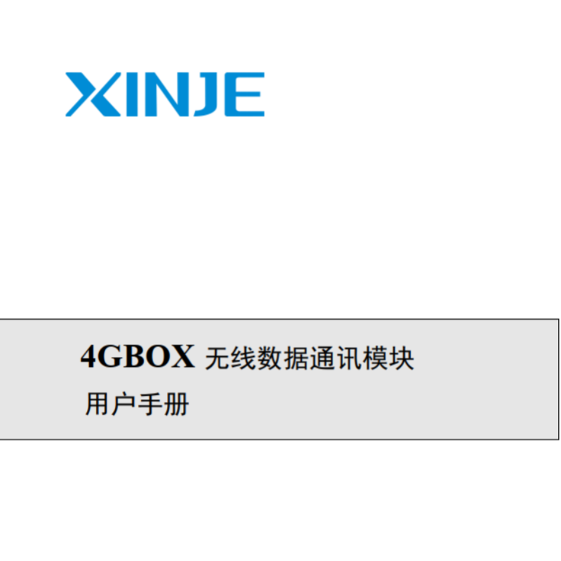 4GBOX 無線數據通訊模塊.png