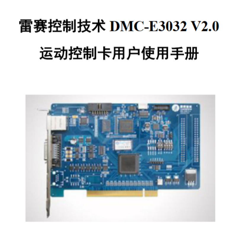 DMC-E3032手冊.png