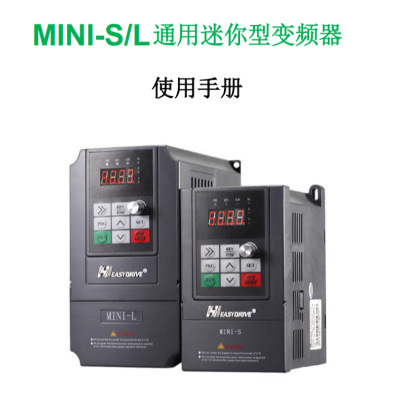 MINI變頻（pín）器手冊.png