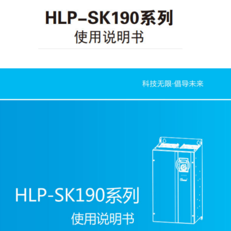 SK190係列說明書.png