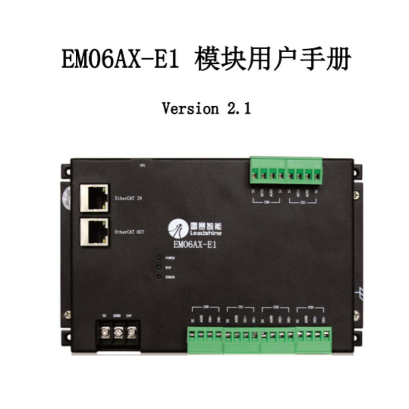 EM06AX-E1模塊手冊.png
