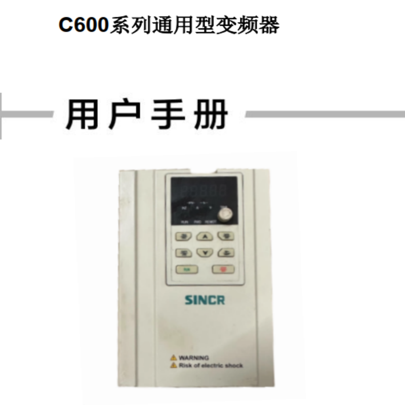 C600係列手冊.png