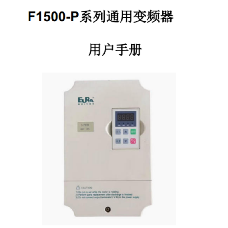 F1500-P手冊.png