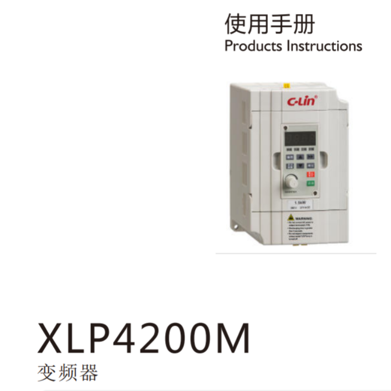 XLP4200M變頻器手冊.png