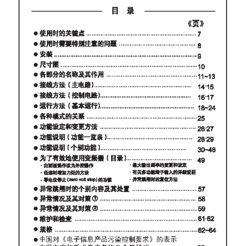 鬆下變（biàn）頻（pín）器VF0.jpg