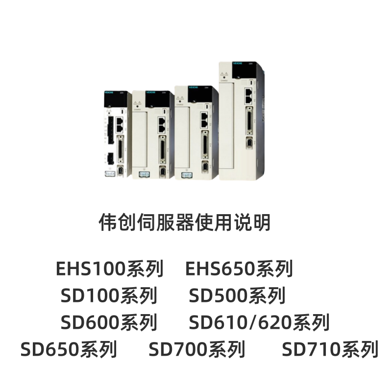 偉創伺服總圖.png
