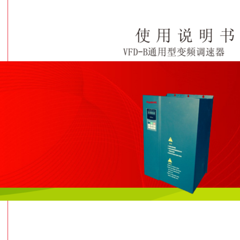 華邦VFD-B.png
