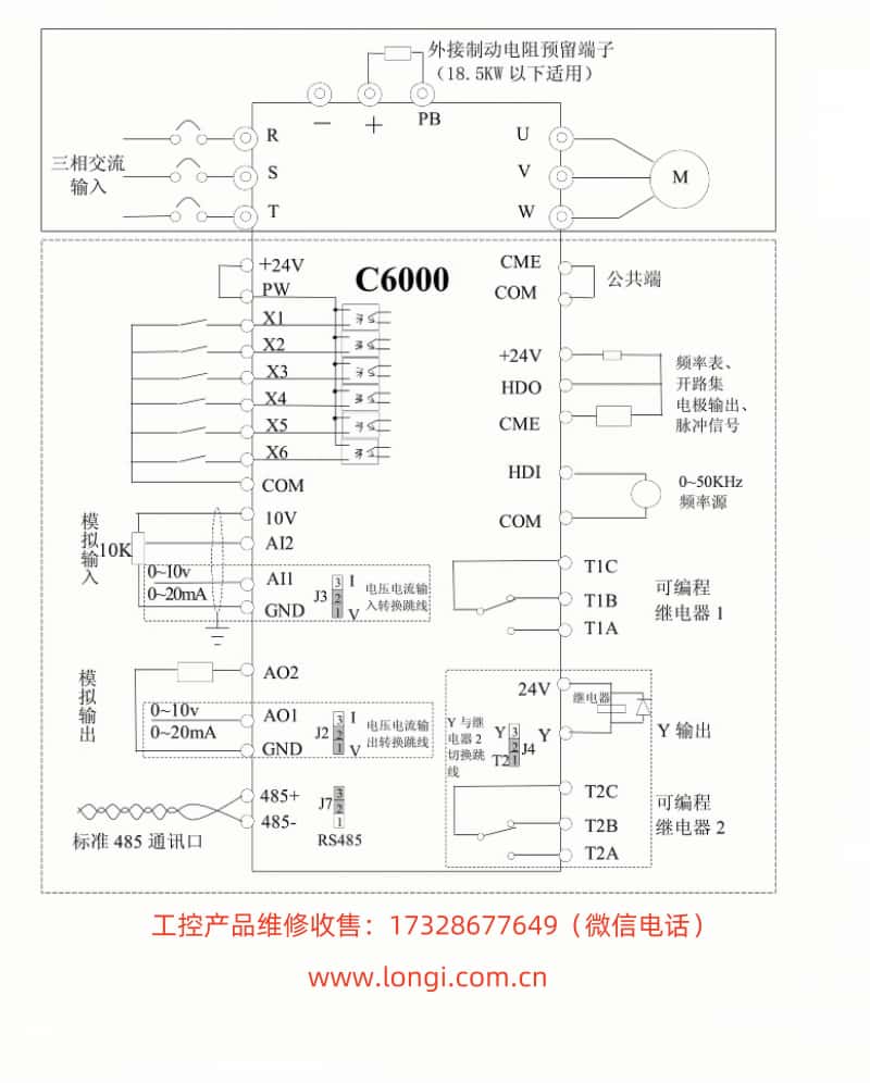 C6000標準配線（xiàn）圖.jpg