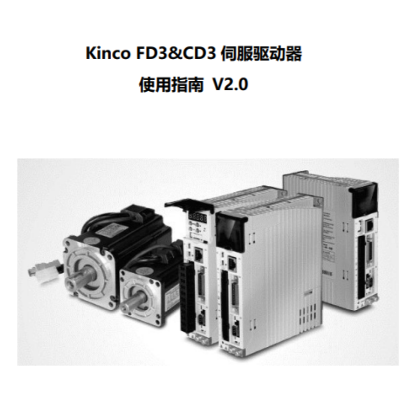 FD3&CD3伺服驅動器.png