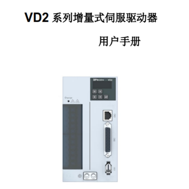VD2 增量式伺服手冊.png