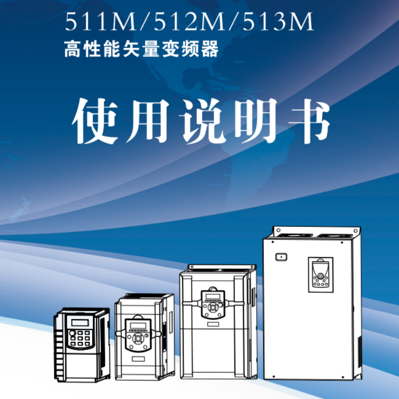 511M.512M.513M中（zhōng）驅.png