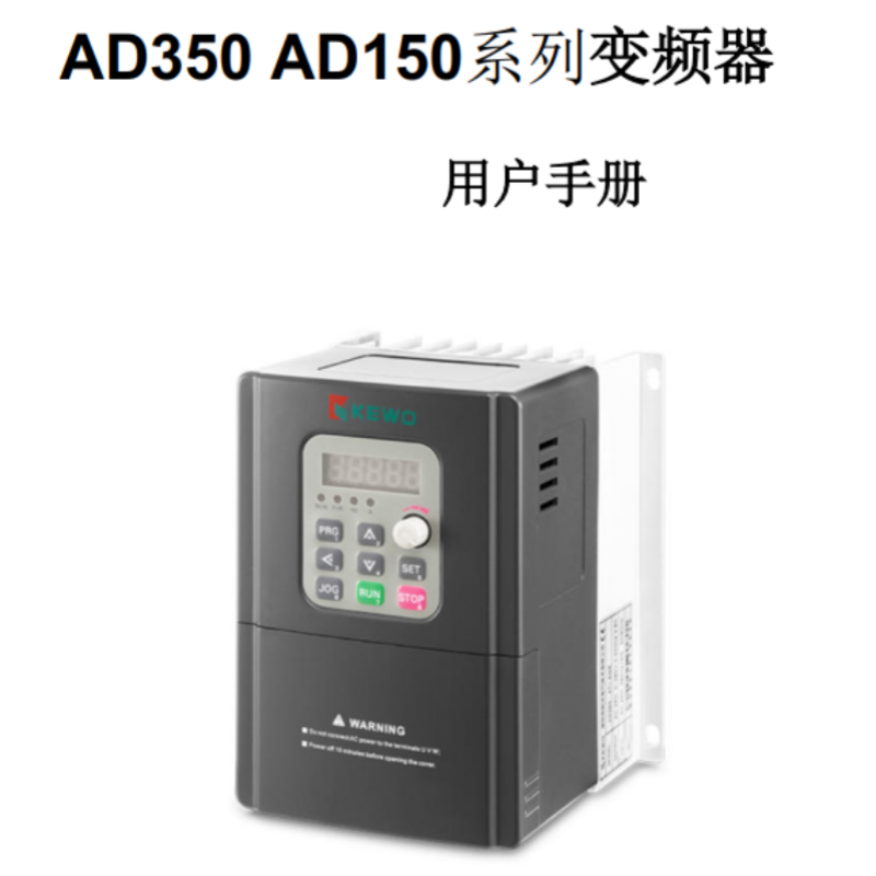 AD350變頻（pín）器手冊.png