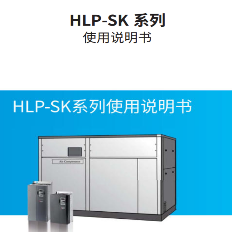 SK係列說明書.png
