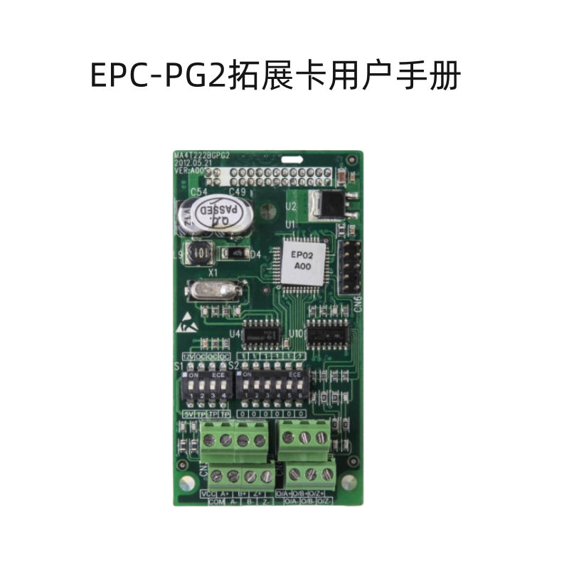 PG2擴展卡.png