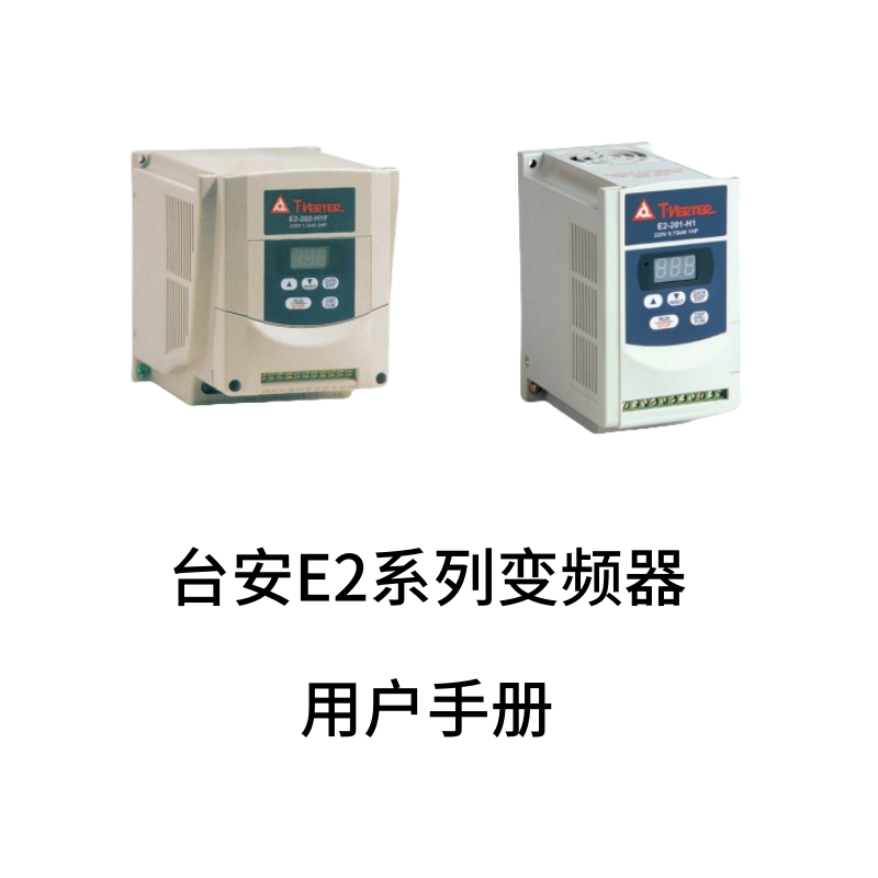 台安E2.png