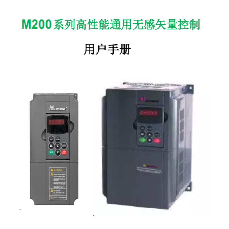 M200變（biàn）頻器.png