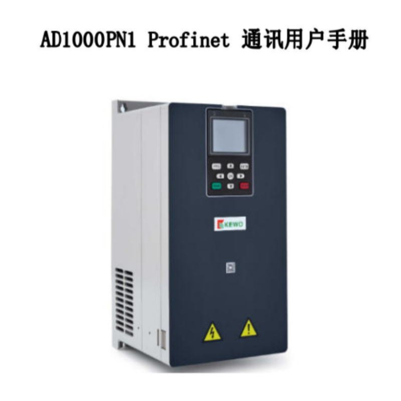 Profinet通訊（xùn）手冊.png