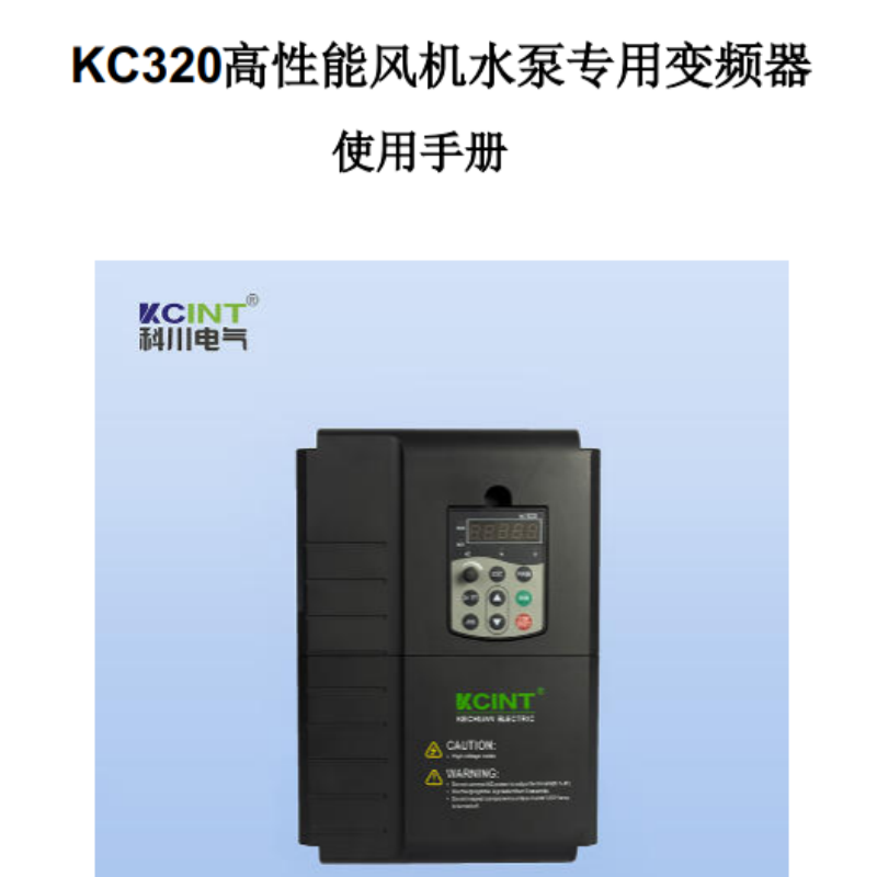 KC320風機水泵.png