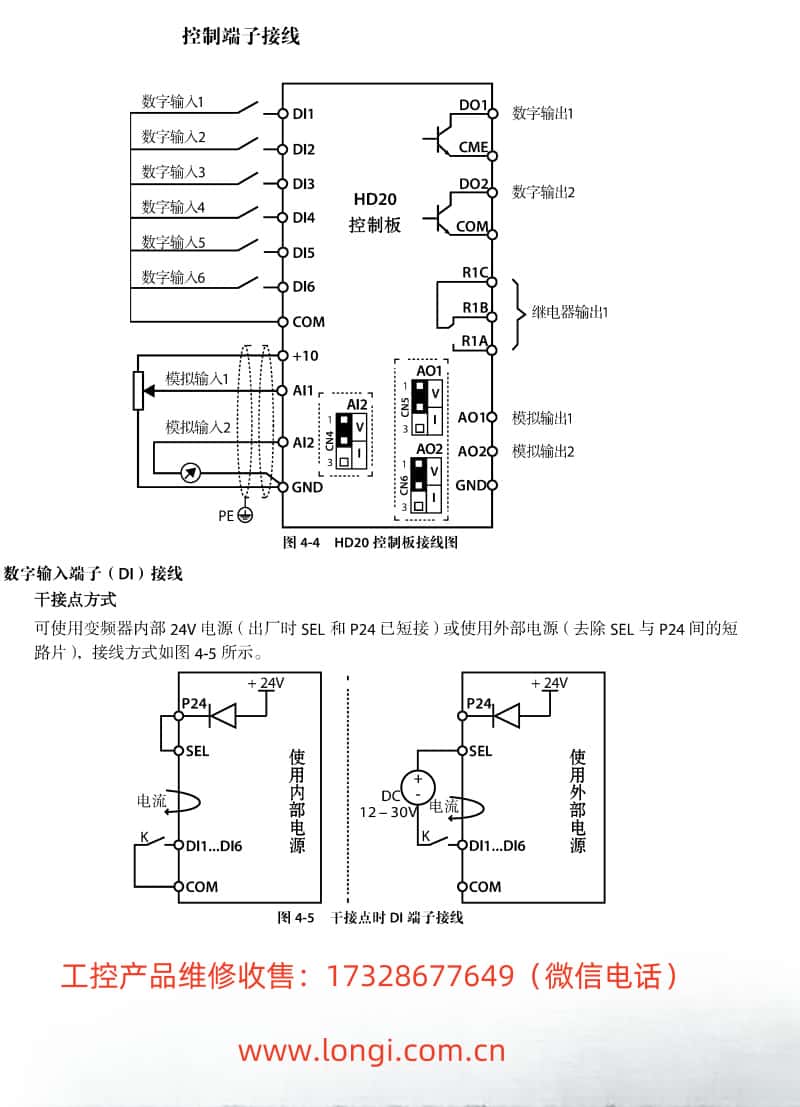 HD20控製端（duān）子接線_副本.jpg