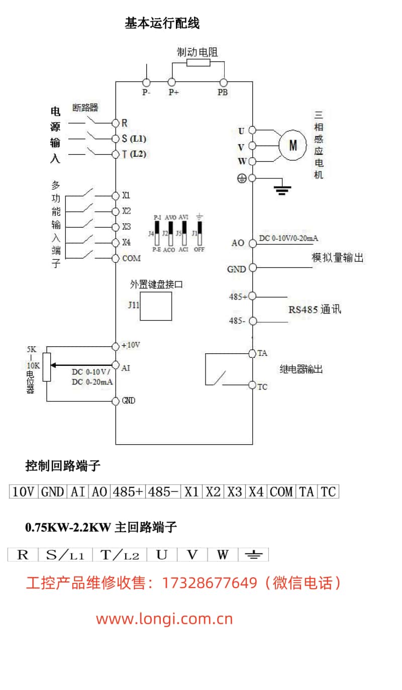 PER640變頻器標注配（pèi）線圖（tú）_副本.jpg