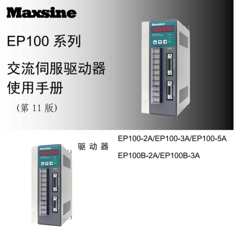 EP100係列.png