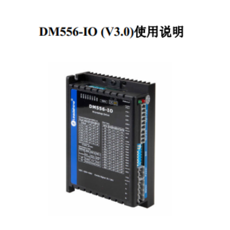 DM556-I0手冊.png