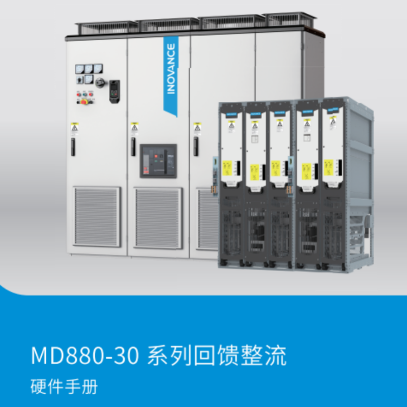 MD880-30硬件手冊.png