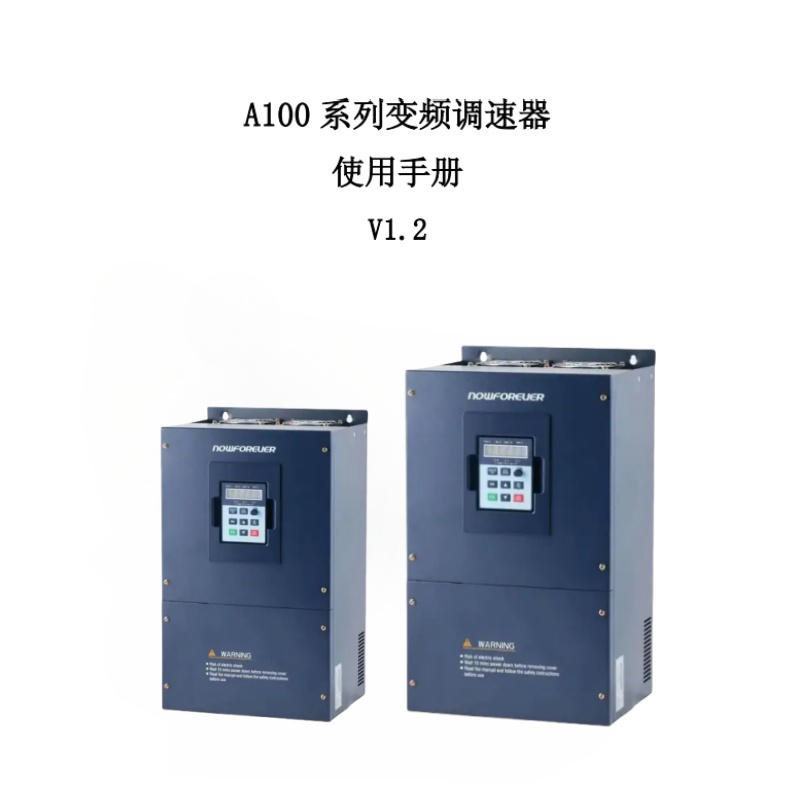 南方安（ān）華A100.jpg