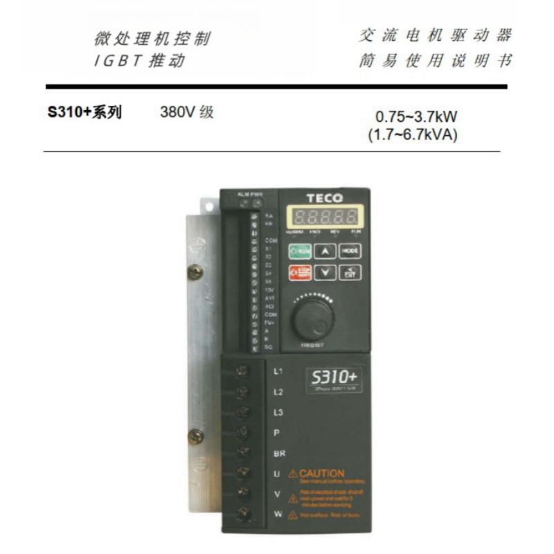 東元（yuán）S310+係列伺（sì）服器.png