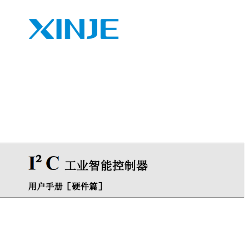 I2C工業智能控製器硬件篇（piān）.png