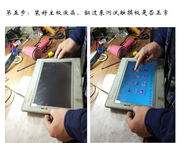 觸摸（mō）屏維修5.jpg