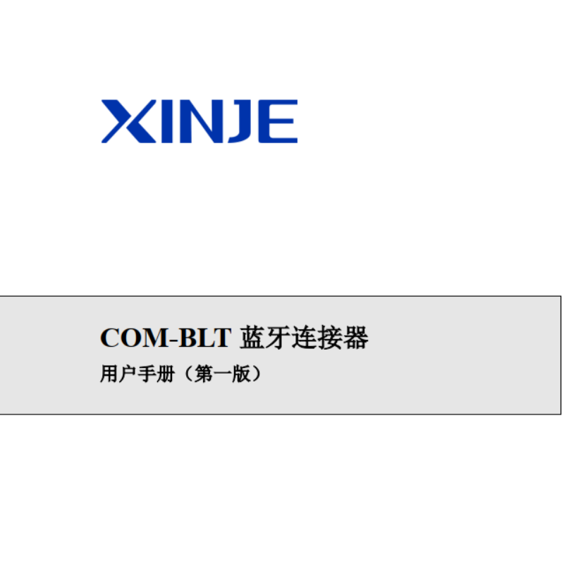 COM-BIT藍牙連（lián）接器.png