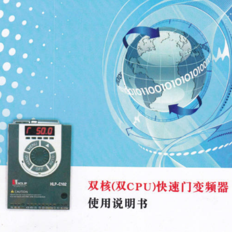 C102變頻器快速指南.png