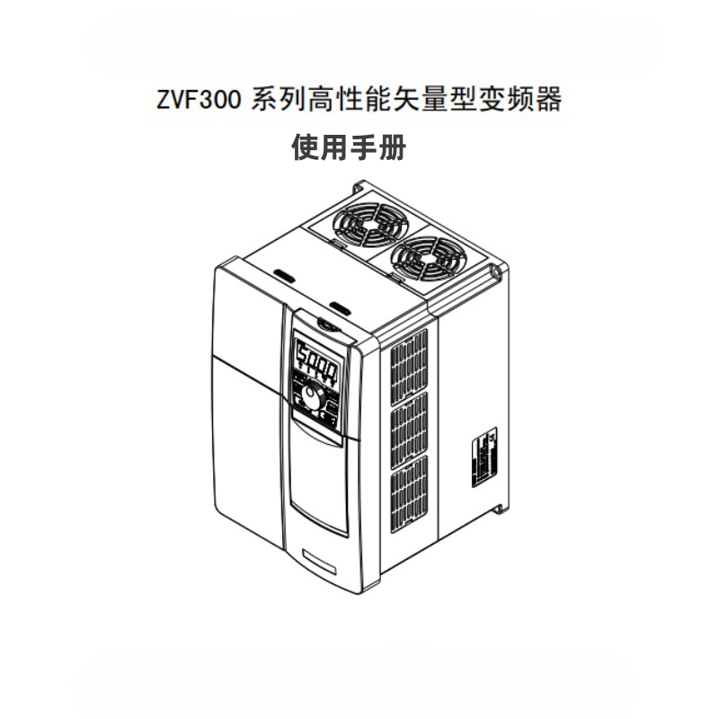 紫日（rì）ZVF300變頻器.png