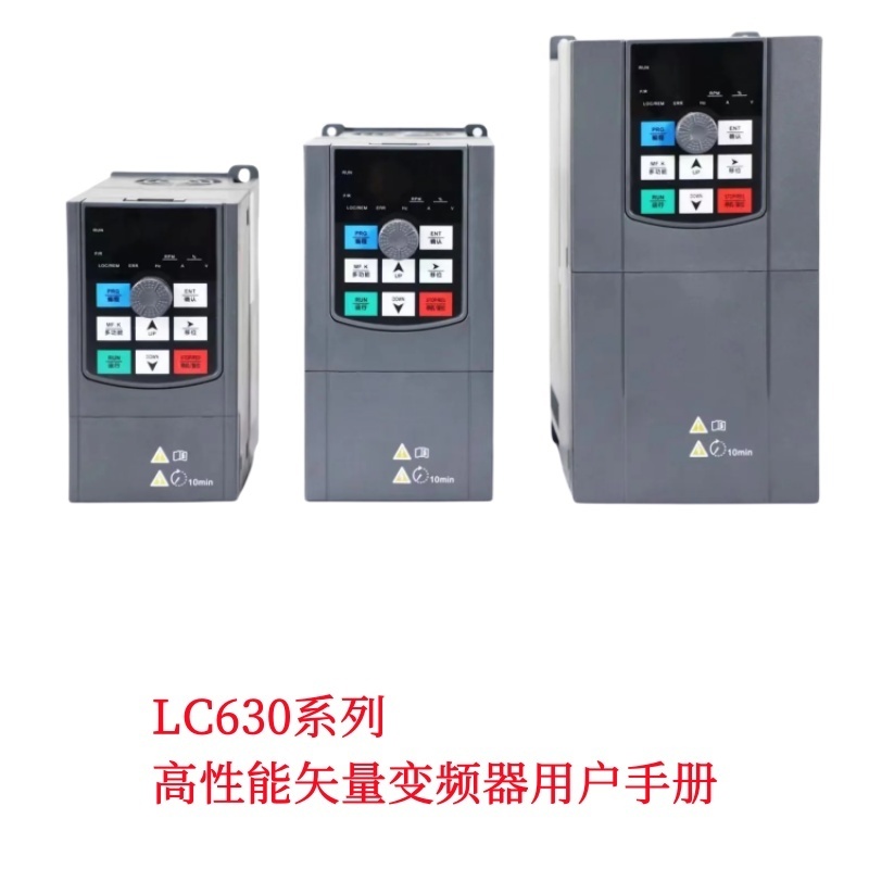 LC630聯創高科（kē）變頻器-中泰威.jpg