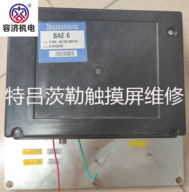 特倫茨觸（chù）摸屏5.jpg