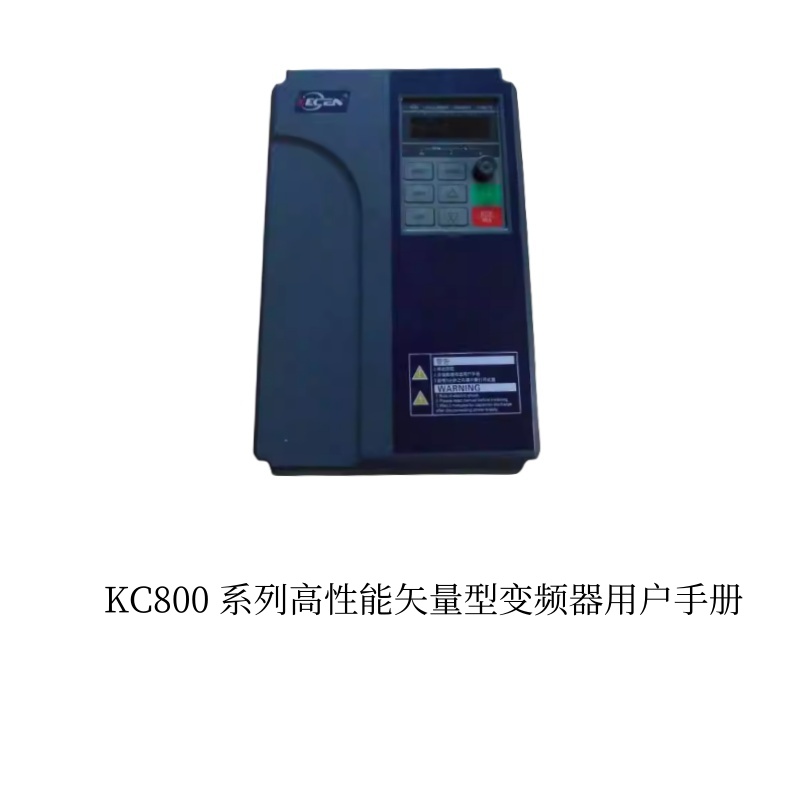 科創變頻器KC800.jpg