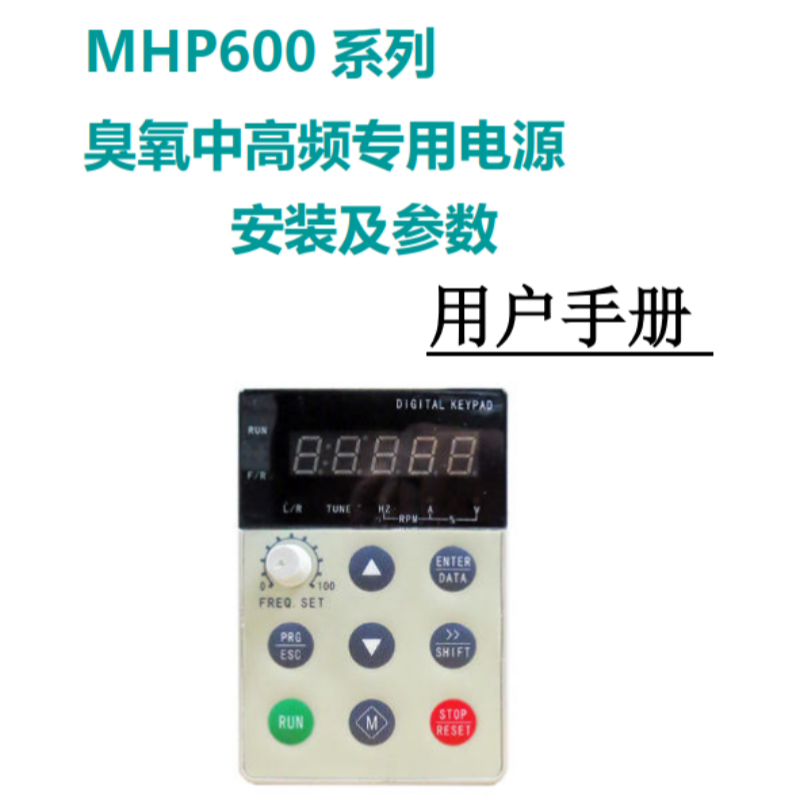 MHP600安裝及參數手冊.png