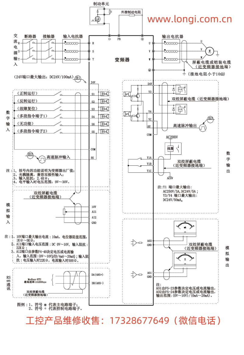 EC590標準配線圖.jpg