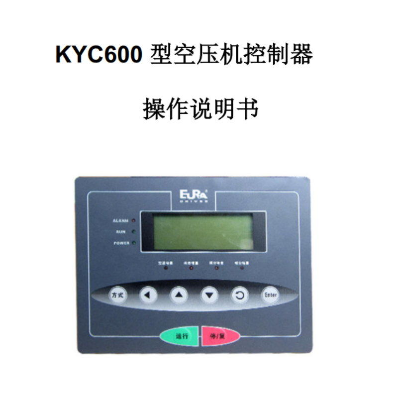 KYC600控（kòng）製器手冊.png