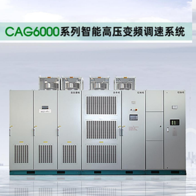 CAG6000係統手冊（cè）.png