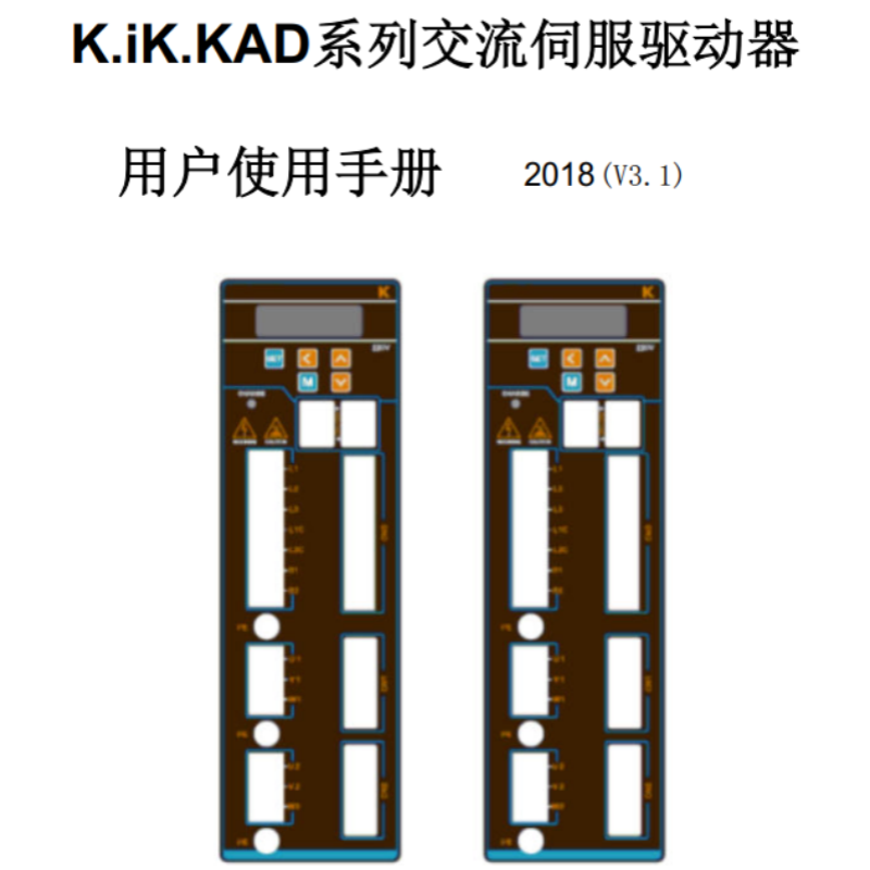 KAD伺服手冊.png