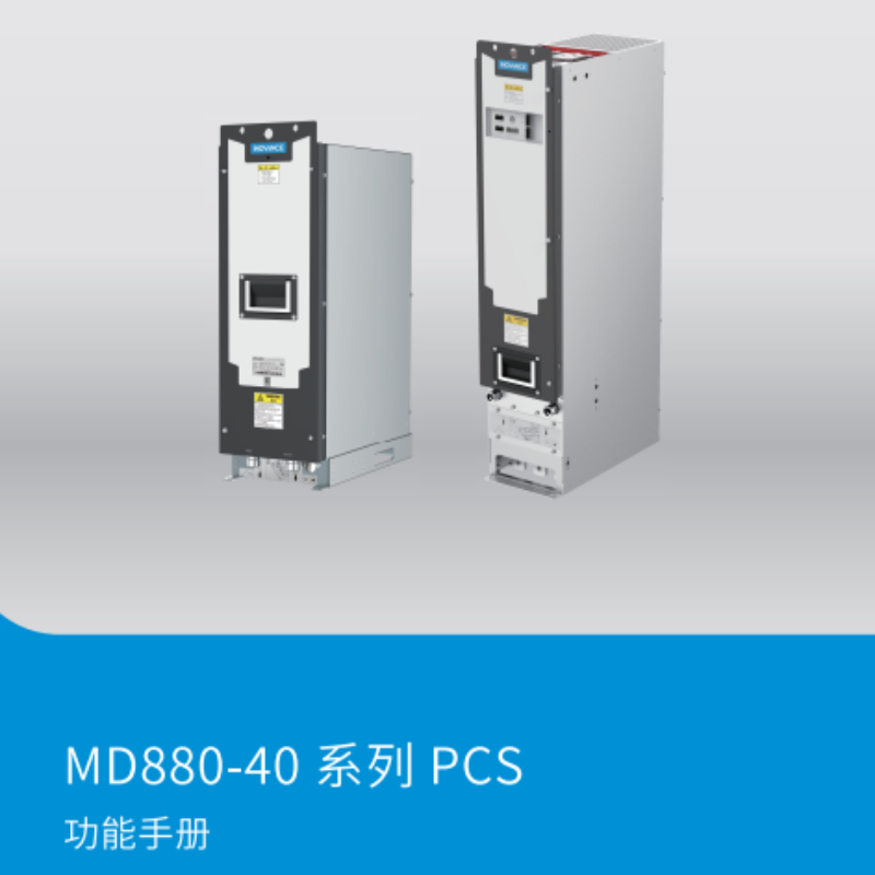 MD880-40PCS功能手冊.png