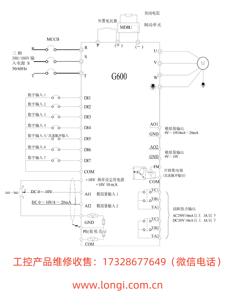 G500-G600標準配線圖_副本.png