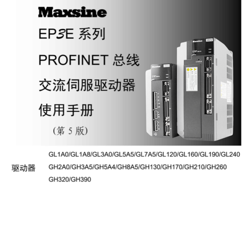 EP3E係列PROFINET總線.png