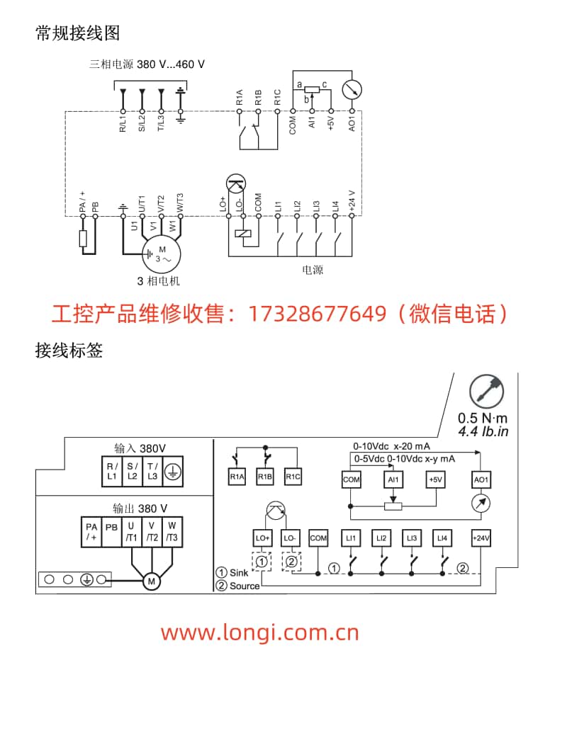 施耐德ATV310變頻器標準接線圖（tú）_副本.jpg