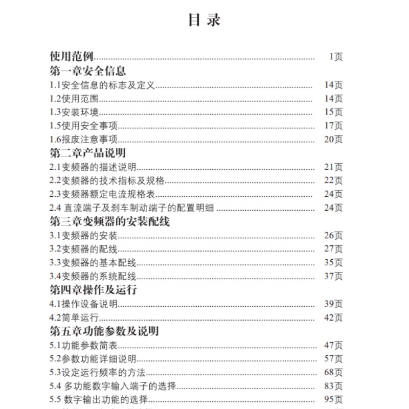 GD-V5無感矢量（liàng）型變頻器-1.jpg